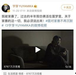 被爆料视频的男网红,真相揭秘引热议  第3张