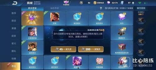 王者最新爆料水晶打折,限时折扣等你来抢