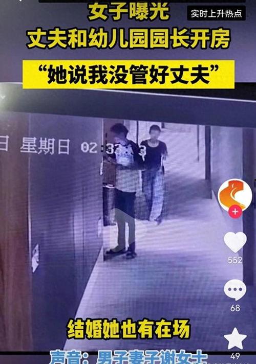 女子爆料幼儿园园长视频,女子实名揭露惊人内幕