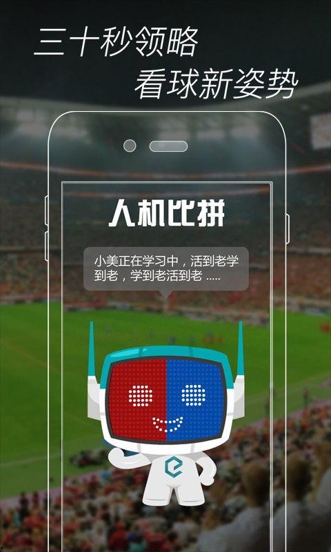 北京体育在线直播观看,精彩赛事，一键尽享  第3张