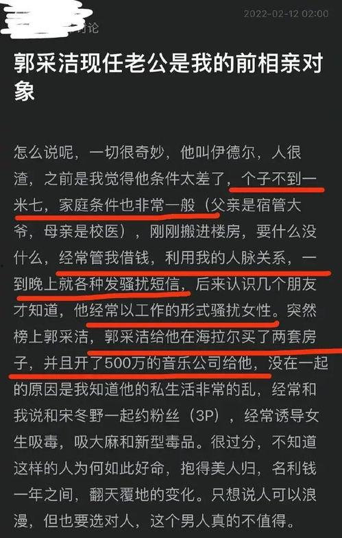 网友爆料郭采洁隐婚视频,揭秘明星背后的婚姻生活