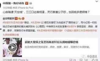 知乎娱乐圈最新八卦爆料,明星恋情曝光，幕后真相竟如此惊人！  第3张