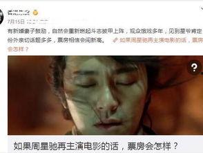 星爷爆料跳槽了吗视频在线观看,揭秘他最新爆料视频背后的故事  第3张