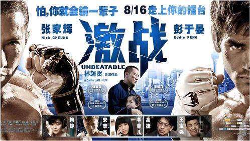 激战电影在线观看,热血对决，巅峰对决在线观看  第2张