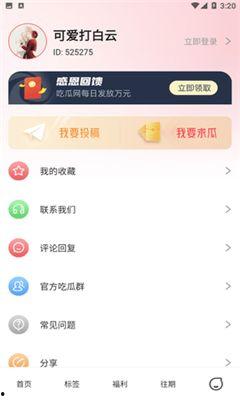 qq吃瓜最新爆料免费,带你一探究竟  第3张