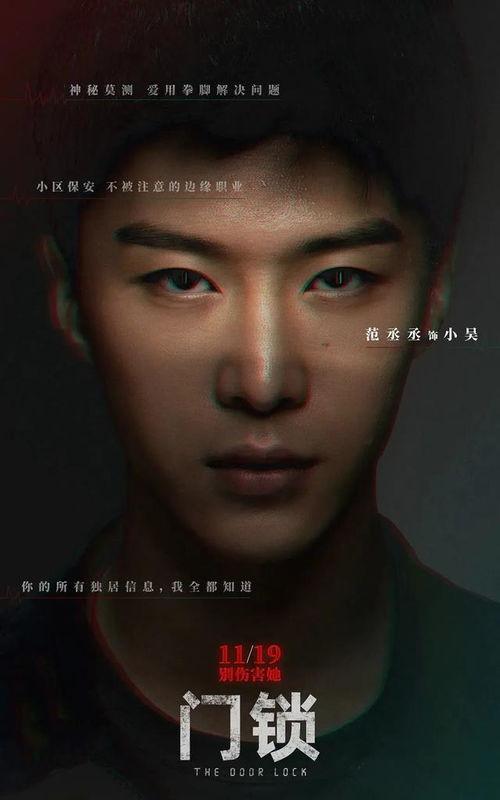 门锁 韩剧在线观看,解锁悬疑之门，跟随剧情探寻真相  第3张