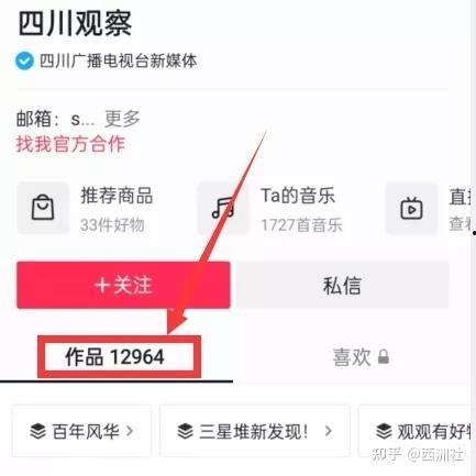 热点爆料原始视频怎么找,原始视频追踪记