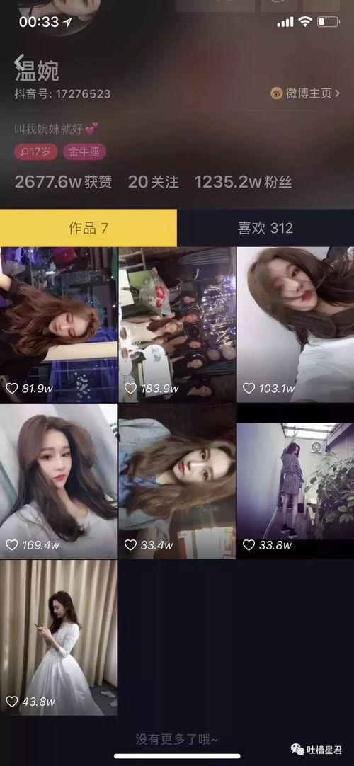 抖音最新吃瓜网红是谁,揭秘网络热点的幕后推手！”