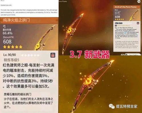 原神最新爆料3.6,神秘新角色揭晓，探索未知领域，开启奇幻冒险之旅  第2张
