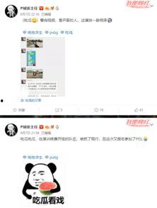 吃瓜今日爆料最新视频在线观看,最新视频在线观看，揭秘娱乐圈幕后真相！  第3张