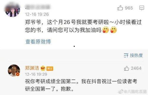 娱乐吃瓜酱打字,揭秘娱乐圈幕后故事  第3张