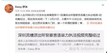 视频爆料规则最新版,揭秘合规发布与风险规避要点  第2张