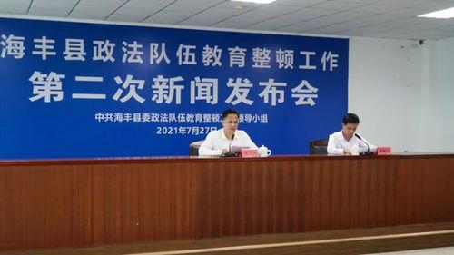 海丰新闻爆料网站有哪些,聚焦本地资讯，传递社会声音  第2张