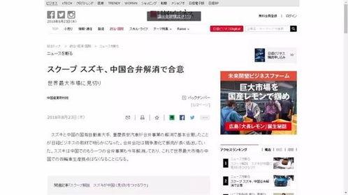 日本爆料最新,揭秘神秘事件背后的真相  第3张