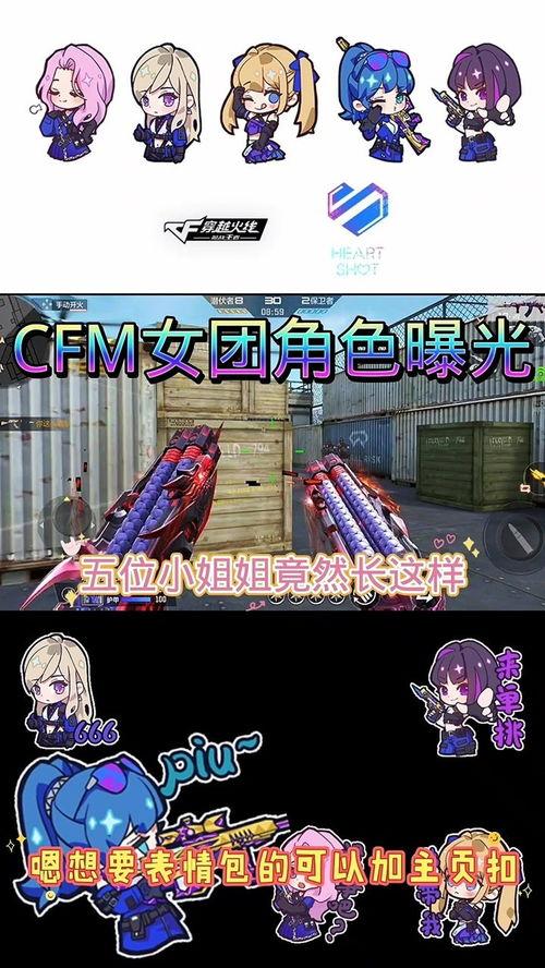 cfm爆料最新消息女团,全新女团震撼来袭，青春活力点燃舞台！  第3张