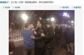 大连打人爆料视频曝光,冲突瞬间引发社会关注