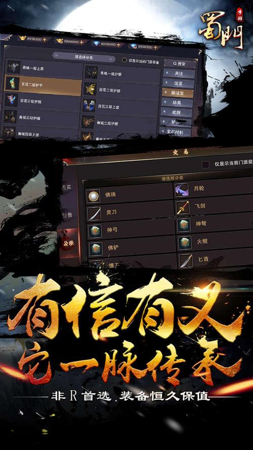 蜀门端游直播间最新爆料,最新爆料带你领略游戏新篇章 第3张 蜀门端游直播间最新爆料,最新爆料带你领略游戏新篇章 第3张