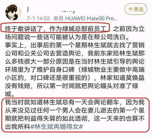 烟台绿城员工爆料事件视频,揭露企业内部惊人内幕  第3张