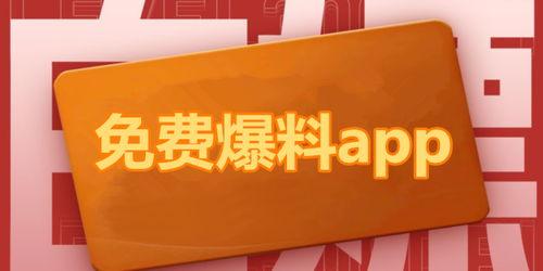 最新的热门爆料,最新热门爆料，揭秘娱乐圈惊天秘密！  第3张
