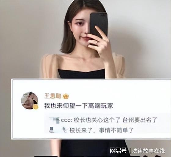 网红被总裁爆料视频,一场视频引发的舆论风暴  第2张