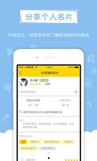 学车教练爆料视频下载免费,免费下载视频背后的真相  第3张