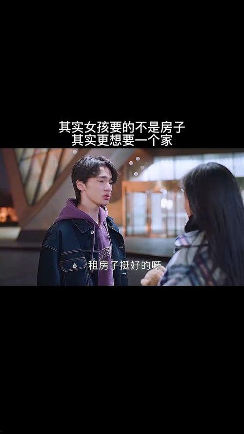 想要有个家在线观看,跟随“想要有个家”在线体验温馨时光  第3张