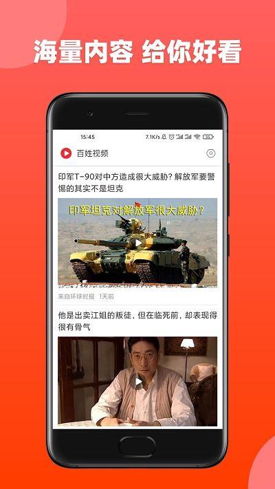 百姓最新爆料视频大全,最新热点事件一网打尽  第3张