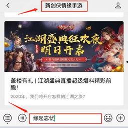 春节前瞻直播爆料新闻,精彩节目与惊喜彩蛋抢先看  第2张