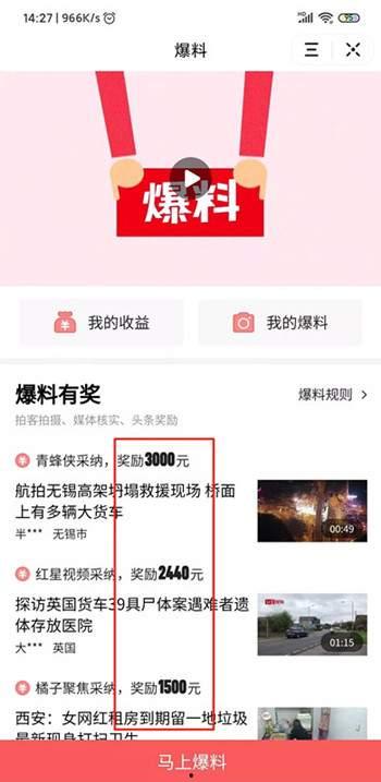 头条爆料怎么传视频,视频内容揭秘，带你一探究竟