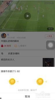 头条爆料怎么传视频,视频内容揭秘，带你一探究竟  第2张