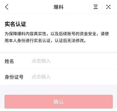 头条爆料怎么传视频,视频内容揭秘，带你一探究竟  第3张
