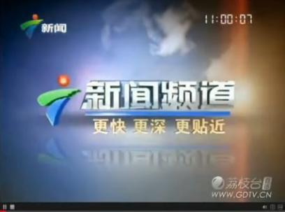 广东新闻频道爆料电话,揭开城市生活背后的秘密 第3张 广东新闻频道爆料电话,揭开城市生活背后的秘密 第3张