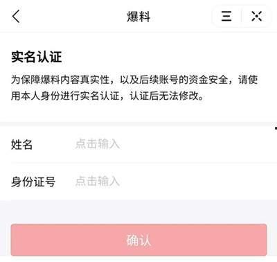 今日头条山东爆料视频,网友热议！  第2张