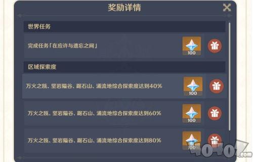 原神5.1最新爆料,新角色、新剧情，探索神秘“翠绿之森”  第3张