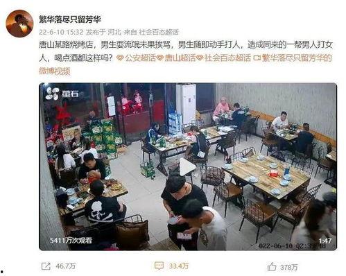 唐山打人最新爆料电话,电话录音揭露惊人细节  第2张