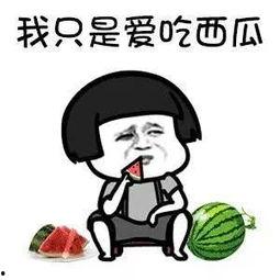 娱乐吃瓜hs,吃瓜群众背后的故事  第2张