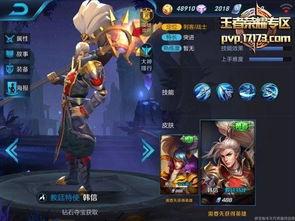 最新典藏皮肤爆料韩信,韩信典藏皮肤惊艳亮相  第2张