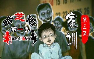 暗芝居1动漫在线观看,探寻幽暗角落的惊悚故事  第2张