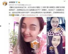娱乐圈最新爆料谁出轨过,揭秘某明星出轨真相  第2张