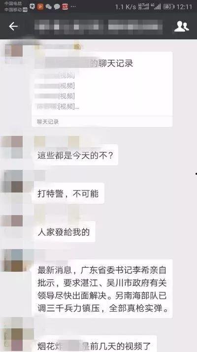 吴川最新爆料网友,揭秘娱乐圈惊人内幕  第2张