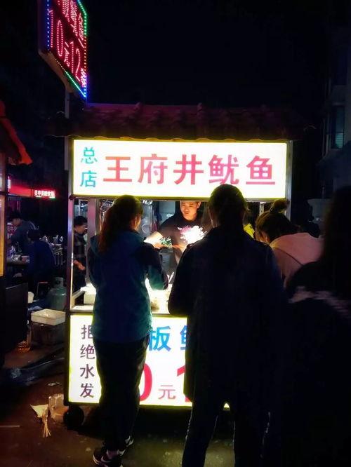 小摊鱿鱼爆料视频,揭秘街头美食背后的秘密