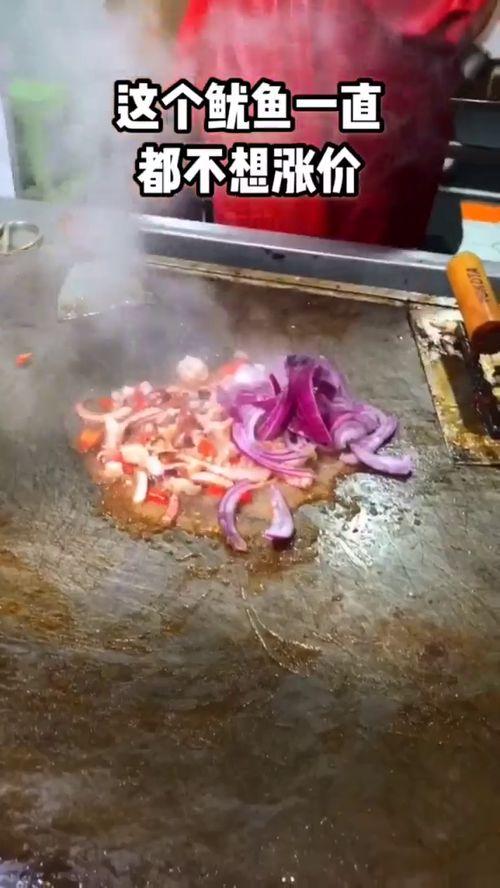 小摊鱿鱼爆料视频,揭秘街头美食背后的秘密  第2张