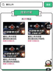 重装上阵最新爆料10月,惊喜连连,全新篇章即将开启! 第2张 重装上阵最新爆料10月,惊喜连连,全新篇章即将开启! 第2张