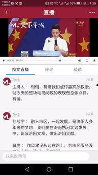 济南 新闻 爆料,揭秘近期热点事件背后的真相  第2张