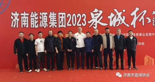 济南 新闻 爆料,揭秘近期热点事件背后的真相  第3张