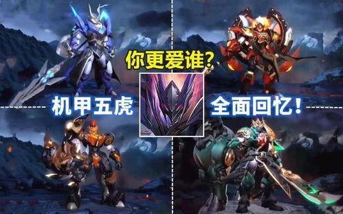 第四代机甲爆料视频,第四代机甲震撼亮相,科技革新引领军事变革 第2张 第四代机甲爆料视频,第四代机甲震撼亮相,科技革新引领军事变革 第2张