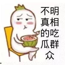 娱乐吃瓜酱穷人,穷人的逆袭之路  第3张